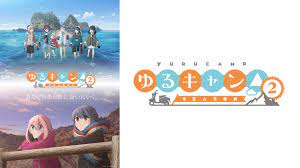 アニメ『ゆるキャン△2』ストーリー・キャスト、声優一覧・まとめ